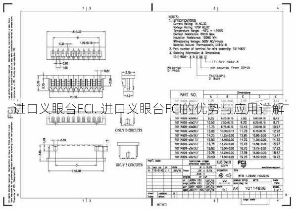 进口义眼台FCI. 进口义眼台FCI的优势与应用详解