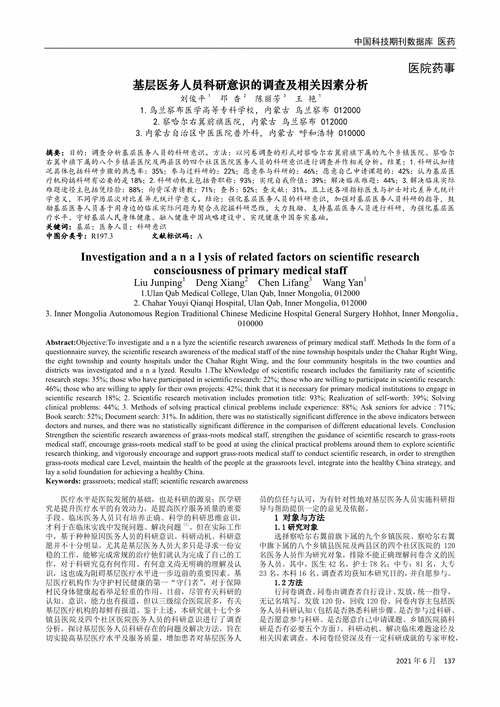 桂林市义眼植入医院推荐：各大医院对比分析