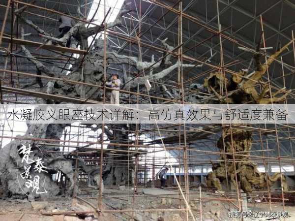 水凝胶义眼座技术详解：高仿真效果与舒适度兼备