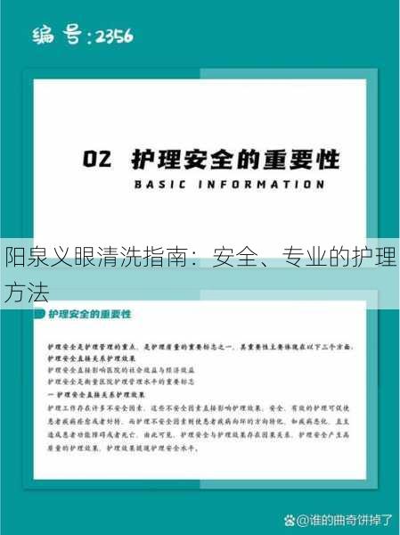 阳泉义眼清洗指南：安全、专业的护理方法