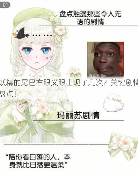 妖精的尾巴右眼义眼出现了几次？关键剧情盘点！